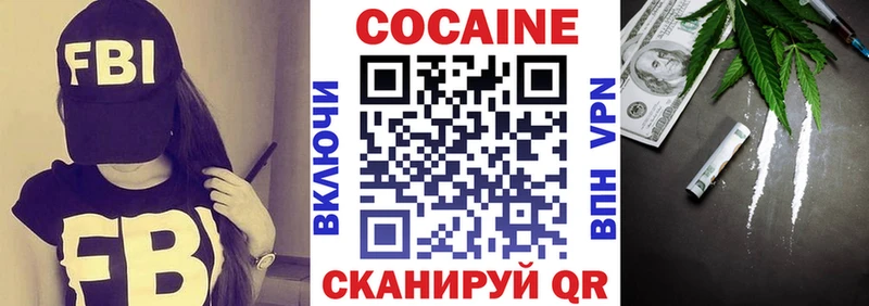 КОКАИН VHQ  Купить  Лакинск 
