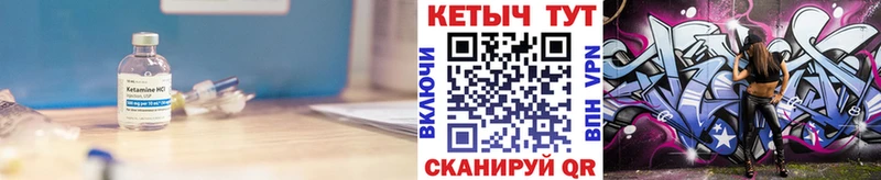 Кетамин VHQ  Купить  Лакинск 
