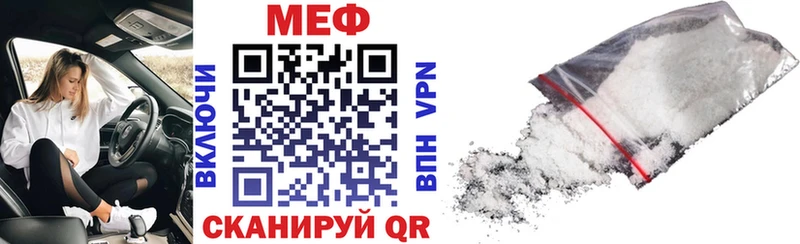 Меф мяу мяу  Лакинск