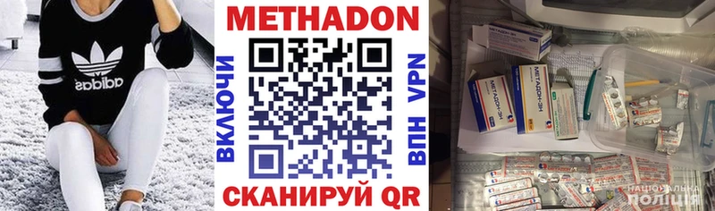Метадон мёд  Купить  Лакинск 