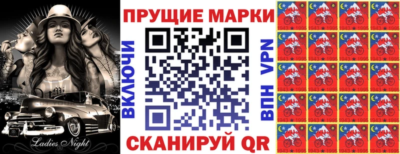 Наркотические марки 1500мкг  Купить закладки  Лакинск 